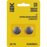 Батарейка дисковая литиевая IEK Optima CR2032 (2шт/блистер) ABT-CR2032-OP-L02
